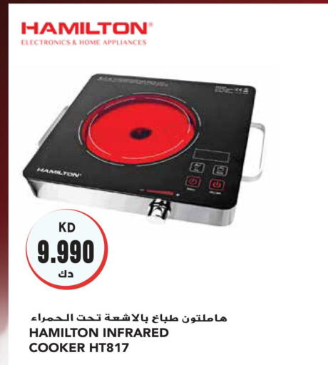 HAMILTON Infrared Cooker  in Grand Hyper in Kuwait - Jahra Governorate