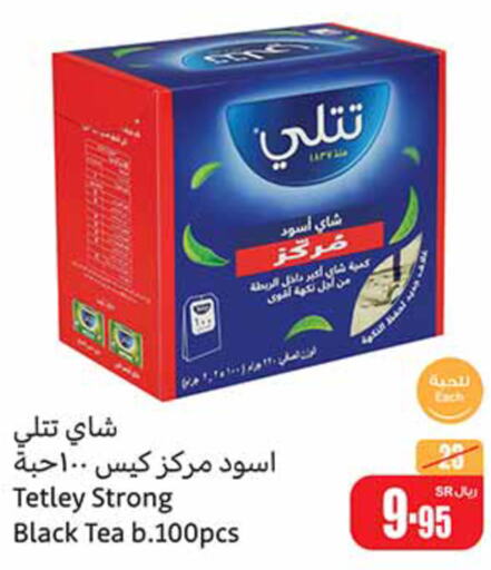 TETLEY أكياس شاي  in أسواق عبد الله العثيم in مملكة العربية السعودية, السعودية, سعودية - عنيزة