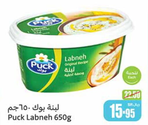 PUCK لبنة  in أسواق عبد الله العثيم in مملكة العربية السعودية, السعودية, سعودية - بريدة