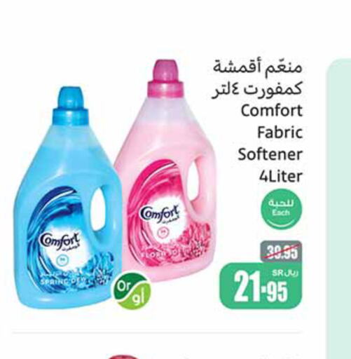 COMFORT Softener  in Othaim Markets in KSA, Saudi Arabia, Saudi - Abha