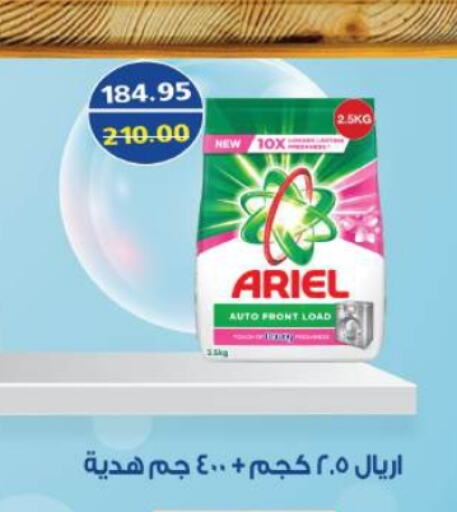 ARIEL Detergent  in Bashayer hypermarket in Egypt - Cairo