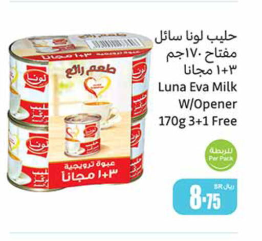 LUNA Evaporated Milk  in Othaim Markets in KSA, Saudi Arabia, Saudi - Yanbu