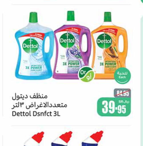 DETTOL Disinfectant  in Othaim Markets in KSA, Saudi Arabia, Saudi - Mahayil