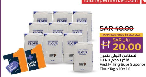  All Purpose Flour  in LULU Hypermarket in KSA, Saudi Arabia, Saudi - Qatif