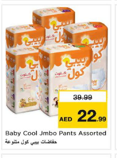 BABY COOL   in Nesto Hypermarket in UAE - Dubai