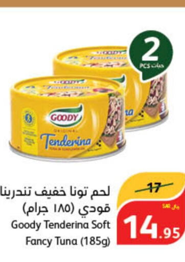 GOODY Tuna - Canned  in Hyper Panda in KSA, Saudi Arabia, Saudi - Al Hasa