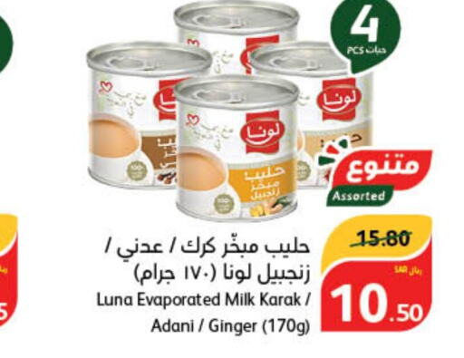 LUNA Evaporated Milk  in Hyper Panda in KSA, Saudi Arabia, Saudi - Yanbu