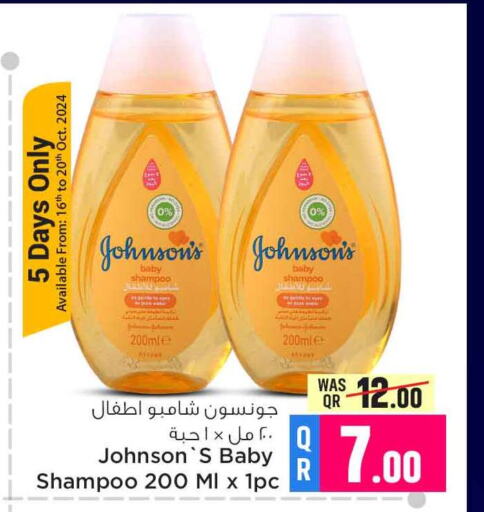 JOHNSONS   in سفاري هايبر ماركت in قطر - الوكرة