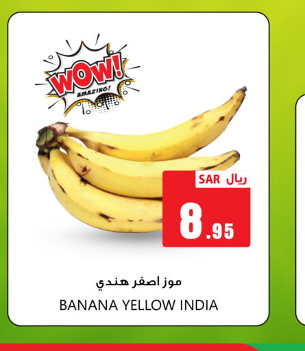  Banana  in مركز التسوق نحن واحد in مملكة العربية السعودية, السعودية, سعودية - المنطقة الشرقية