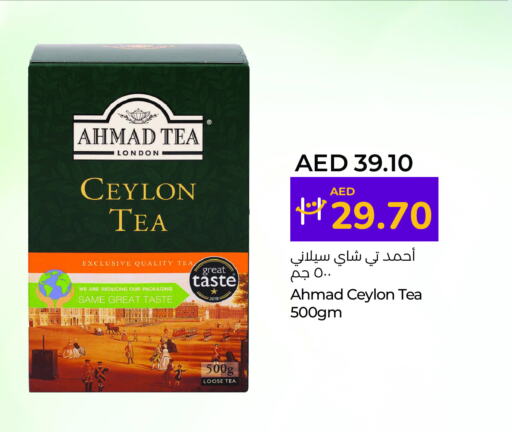 AHMAD TEA Tea Powder  in لولو هايبرماركت in الإمارات العربية المتحدة , الامارات - ٱلْفُجَيْرَة‎