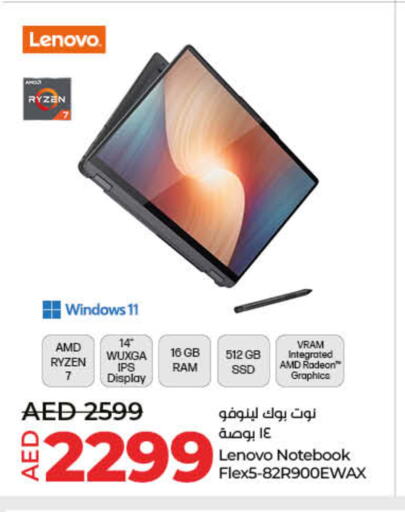 LENOVO Laptop  in Lulu Hypermarket in UAE - Dubai