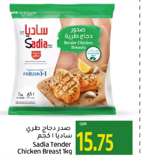 SADIA Chicken Breast  in Gulf Food Center in Qatar - Al Rayyan