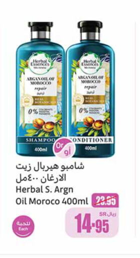 HERBAL ESSENCES Shampoo / Conditioner  in Othaim Markets in KSA, Saudi Arabia, Saudi - Al Majmaah