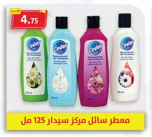  Air Freshner  in Family Discount in KSA, Saudi Arabia, Saudi - Dammam