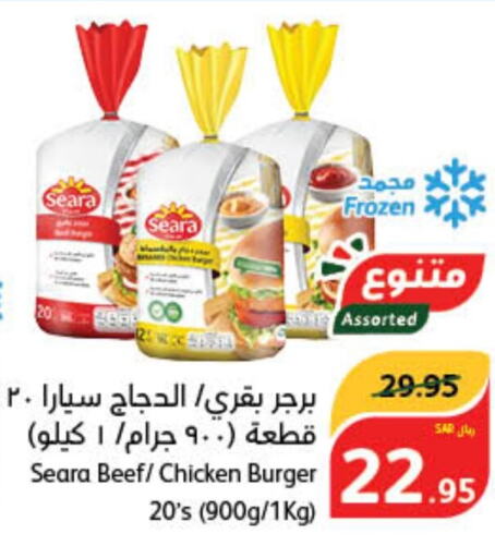 SEARA Beef  in Hyper Panda in KSA, Saudi Arabia, Saudi - Qatif