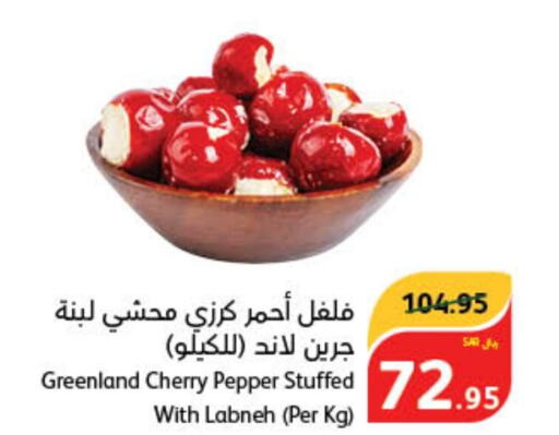  Labneh  in Hyper Panda in KSA, Saudi Arabia, Saudi - Jubail