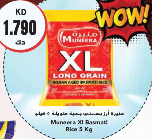  Basmati / Biryani Rice  in Grand Costo in Kuwait - Ahmadi Governorate