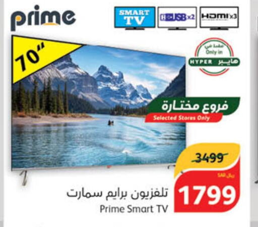  Smart TV  in Hyper Panda in KSA, Saudi Arabia, Saudi - Khamis Mushait