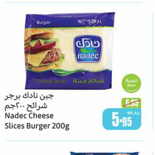 NADEC Slice Cheese  in Othaim Markets in KSA, Saudi Arabia, Saudi - Al Qunfudhah