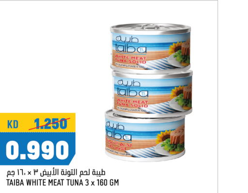 TEEBA Tuna - Canned  in أونكوست in الكويت - محافظة الجهراء