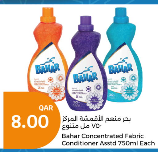 BAHAR Detergent  in City Hypermarket in Qatar - Al Wakra