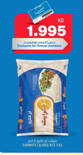  Calrose Rice  in Oncost in Kuwait - Kuwait City