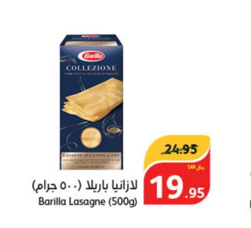 BARILLA Lasagna  in Hyper Panda in KSA, Saudi Arabia, Saudi - Saihat