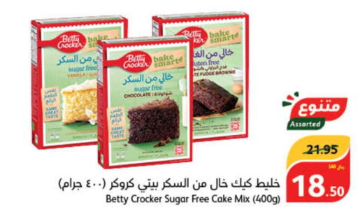 BETTY CROCKER Cake Mix  in Hyper Panda in KSA, Saudi Arabia, Saudi - Al Majmaah