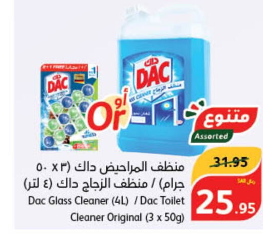 DAC Disinfectant  in Hyper Panda in KSA, Saudi Arabia, Saudi - Yanbu