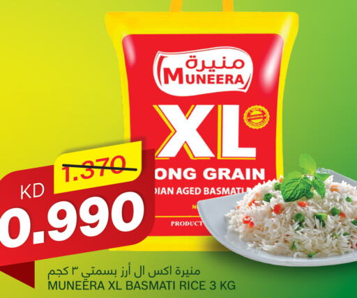  Basmati / Biryani Rice  in Gulfmart in Kuwait - Ahmadi Governorate