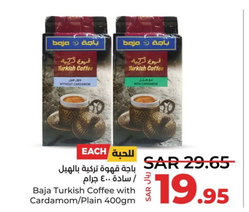 BAJA Coffee  in LULU Hypermarket in KSA, Saudi Arabia, Saudi - Qatif