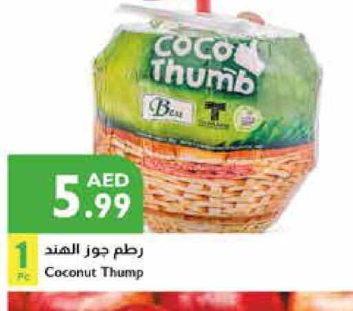    in Istanbul Supermarket in UAE - Sharjah / Ajman