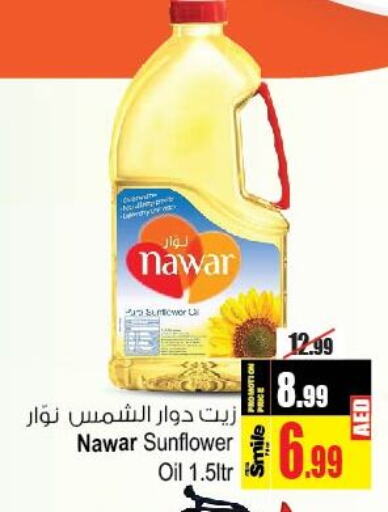 NAWAR Sunflower Oil  in Ansar Mall in UAE - Sharjah / Ajman