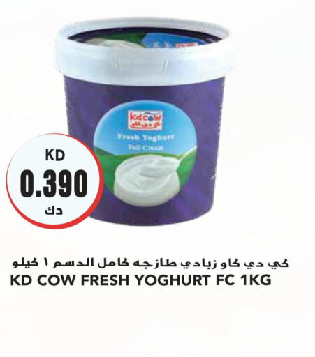 KD COW Yoghurt  in Grand Hyper in Kuwait - Jahra Governorate