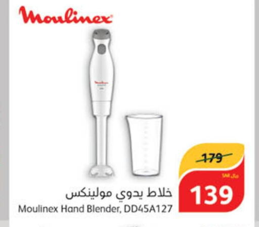 MOULINEX خلاط/مطحنة  in هايبر بنده in مملكة العربية السعودية, السعودية, سعودية - محايل