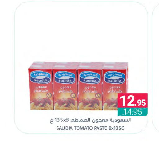 SAUDIA Tomato Paste  in Muntazah Markets in KSA, Saudi Arabia, Saudi - Dammam