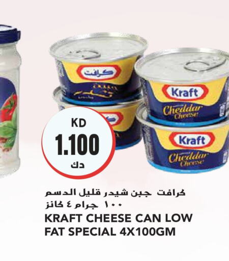 KRAFT جبنة الشيدر  in جراند هايبر in الكويت - محافظة الجهراء