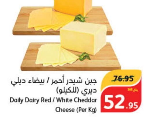  Cheddar Cheese  in Hyper Panda in KSA, Saudi Arabia, Saudi - Al Qunfudhah