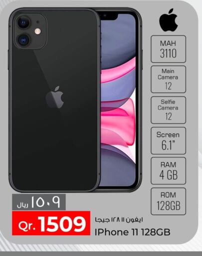 APPLE iPhone 11  in روابي هايبرماركت in قطر - الخور