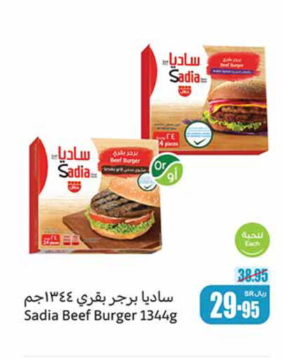 SADIA Beef  in Othaim Markets in KSA, Saudi Arabia, Saudi - Al Majmaah