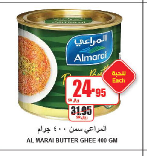 ALMARAI Ghee  in A Market in KSA, Saudi Arabia, Saudi - Riyadh