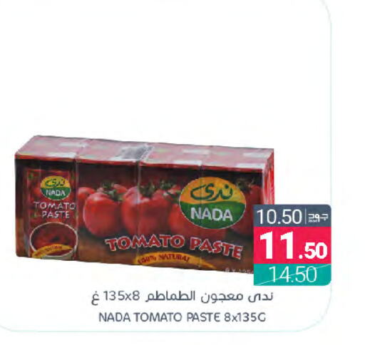 NADA Tomato Paste  in Muntazah Markets in KSA, Saudi Arabia, Saudi - Dammam