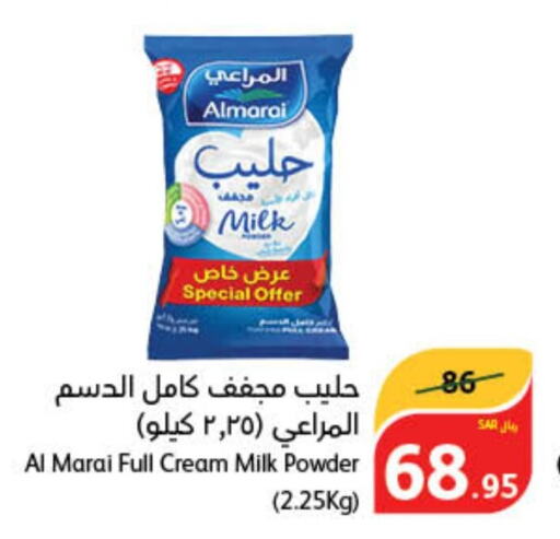 ALMARAI حليب مجفف  in هايبر بنده in مملكة العربية السعودية, السعودية, سعودية - حائل‎