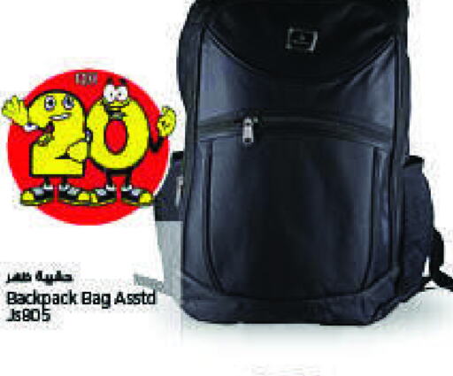  School Bag  in Retail Mart in Qatar - Al Wakra