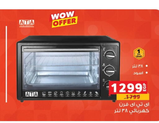  Microwave Oven  in Panda  in Egypt - Cairo