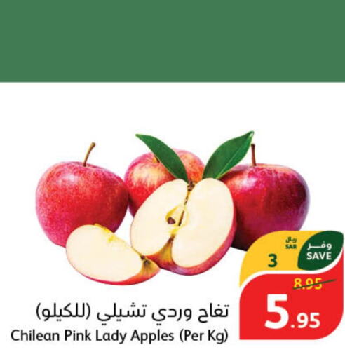  Apples  in Hyper Panda in KSA, Saudi Arabia, Saudi - Wadi ad Dawasir