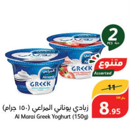 ALMARAI Greek Yoghurt  in Hyper Panda in KSA, Saudi Arabia, Saudi - Medina