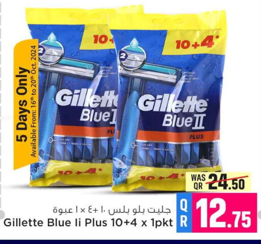 GILLETTE شفرة حلاقة  in سفاري هايبر ماركت in قطر - الدوحة