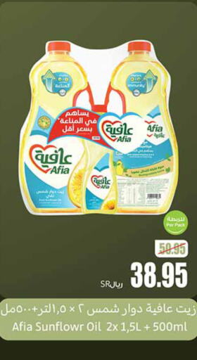 AFIA   in Othaim Markets in KSA, Saudi Arabia, Saudi - Al Bahah