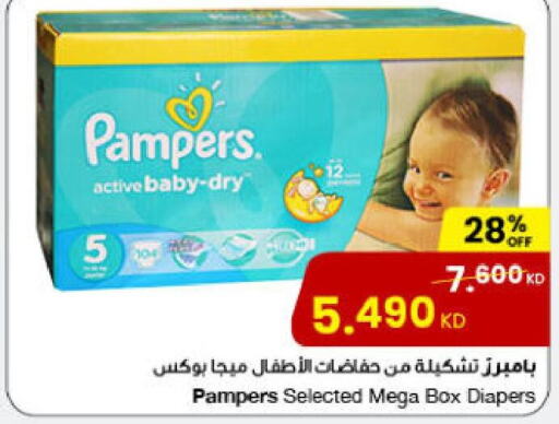 Pampers   in The Sultan Center in Kuwait - Kuwait City